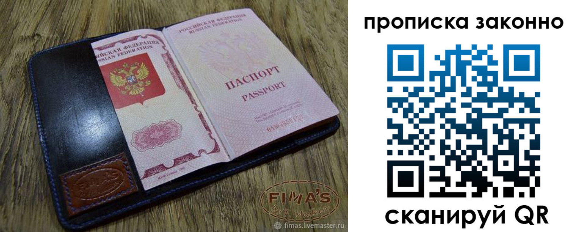 временная регистрация для школы в Кирсанове