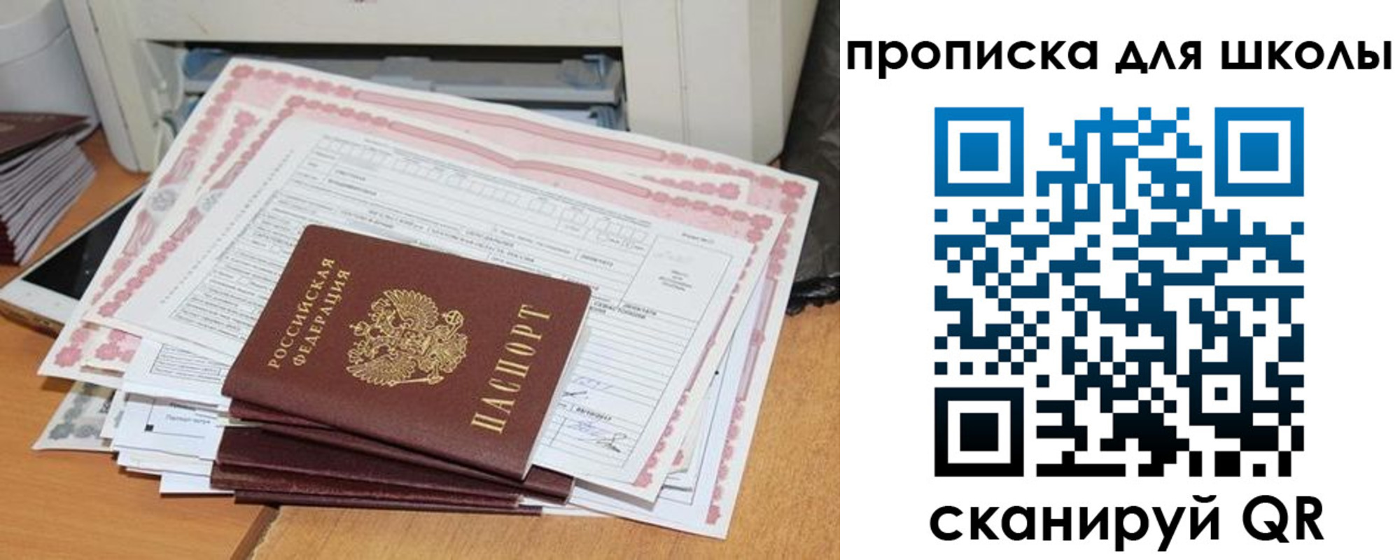 прописка ребенка в Кирсанове