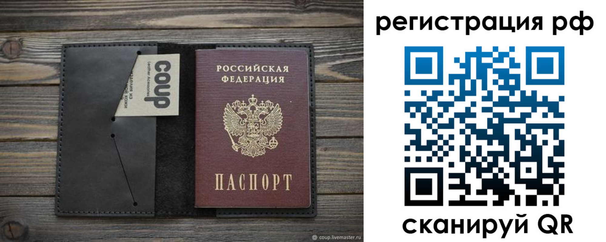 временная регистрация в квартире в Кирсанове