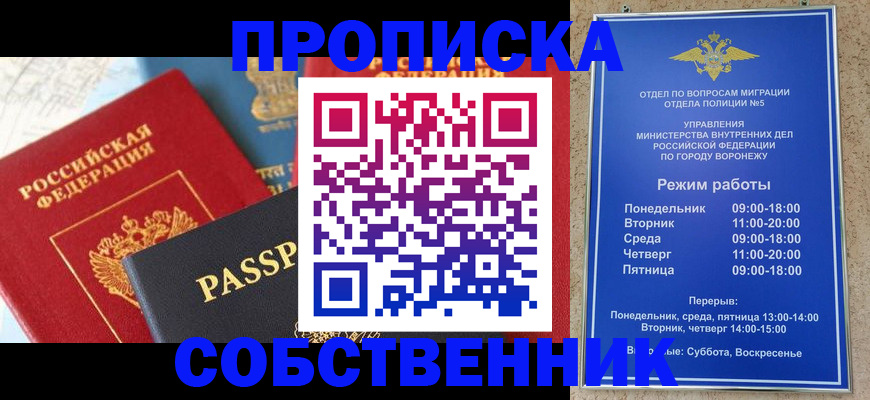 прописка гарантия в Кирсанове