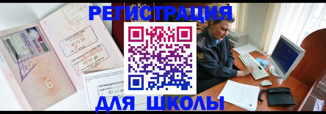 временная регистрация купить в Кирсанове