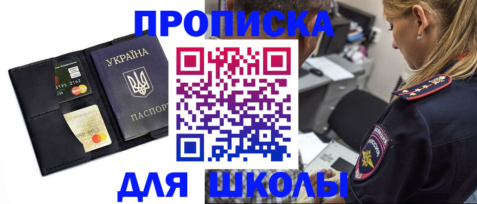 прописка иностранных граждан в Кирсанове