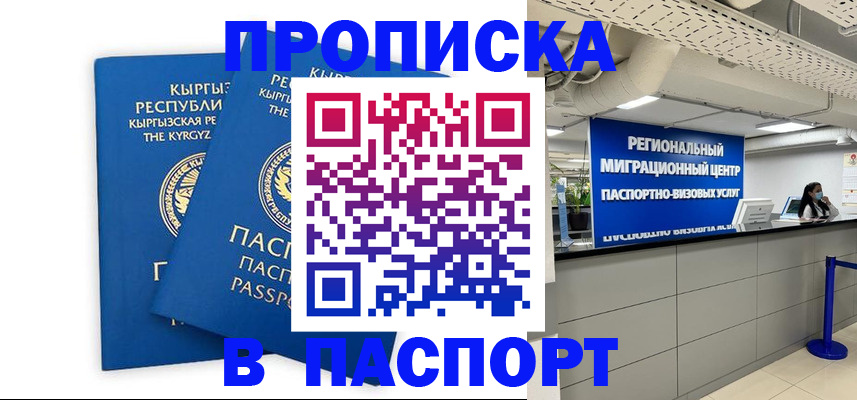миграционный учет в Кирсанове