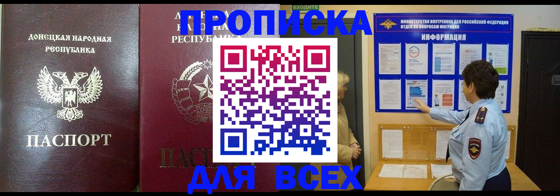 временная регистрация для всех в Кирсанове