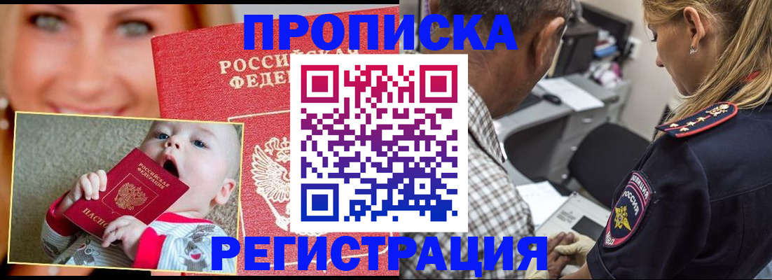 временная регистрация поиск в Кирсанове
