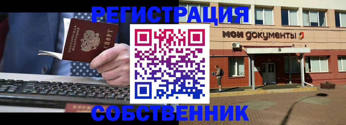 прописка гарантия в Кирсанове